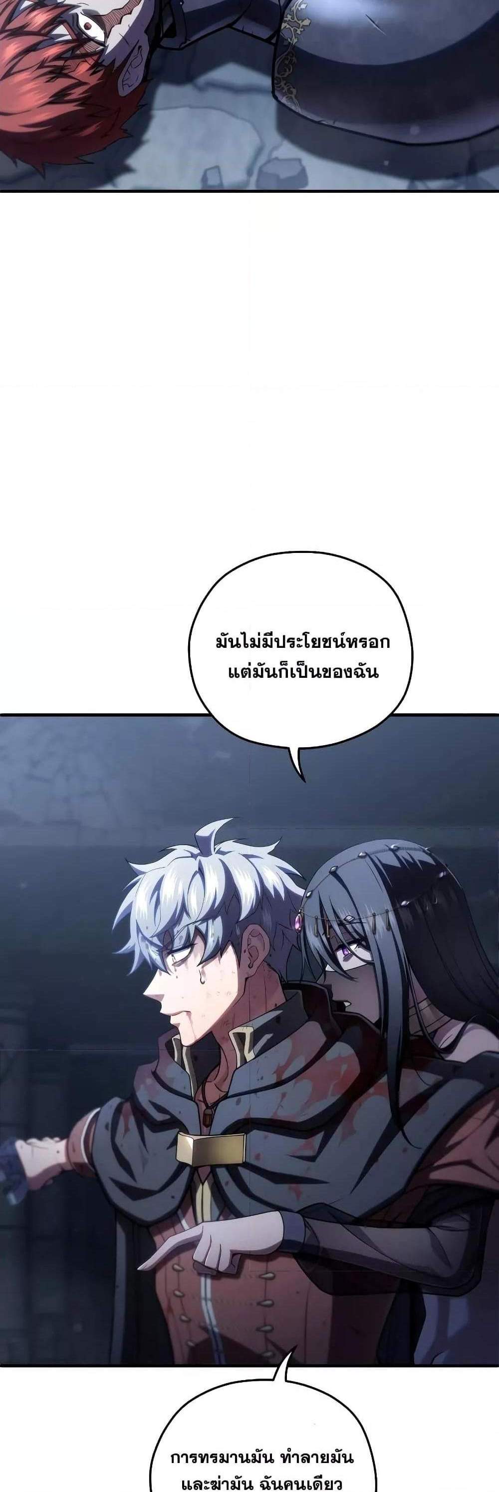 Damn Reincarnation แปลไทย