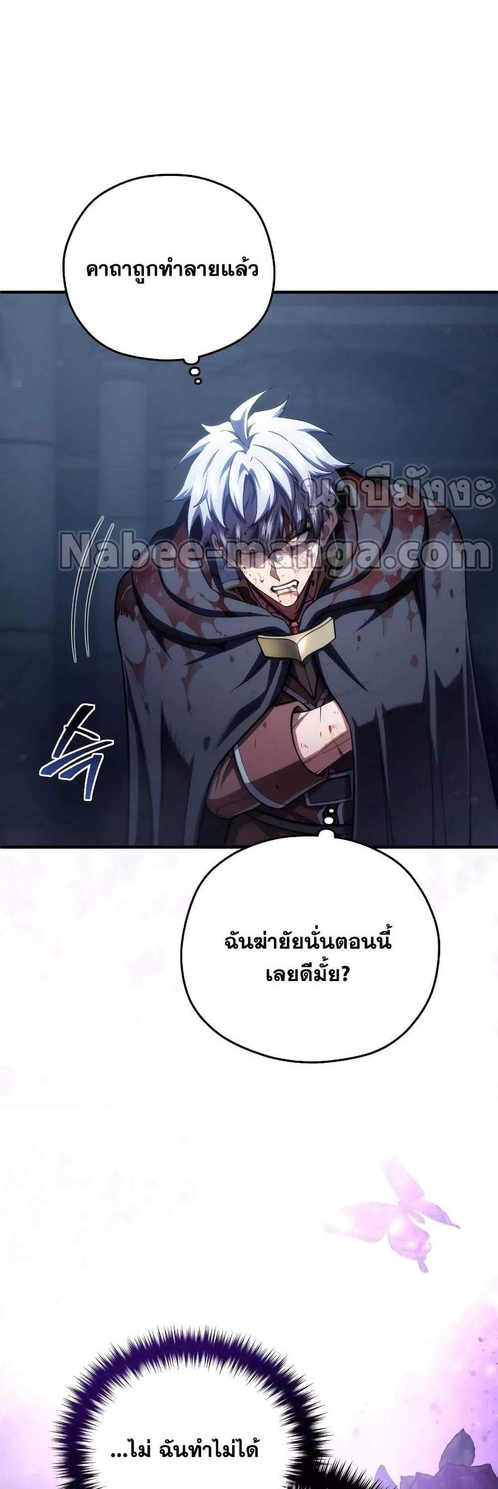 Damn Reincarnation แปลไทย