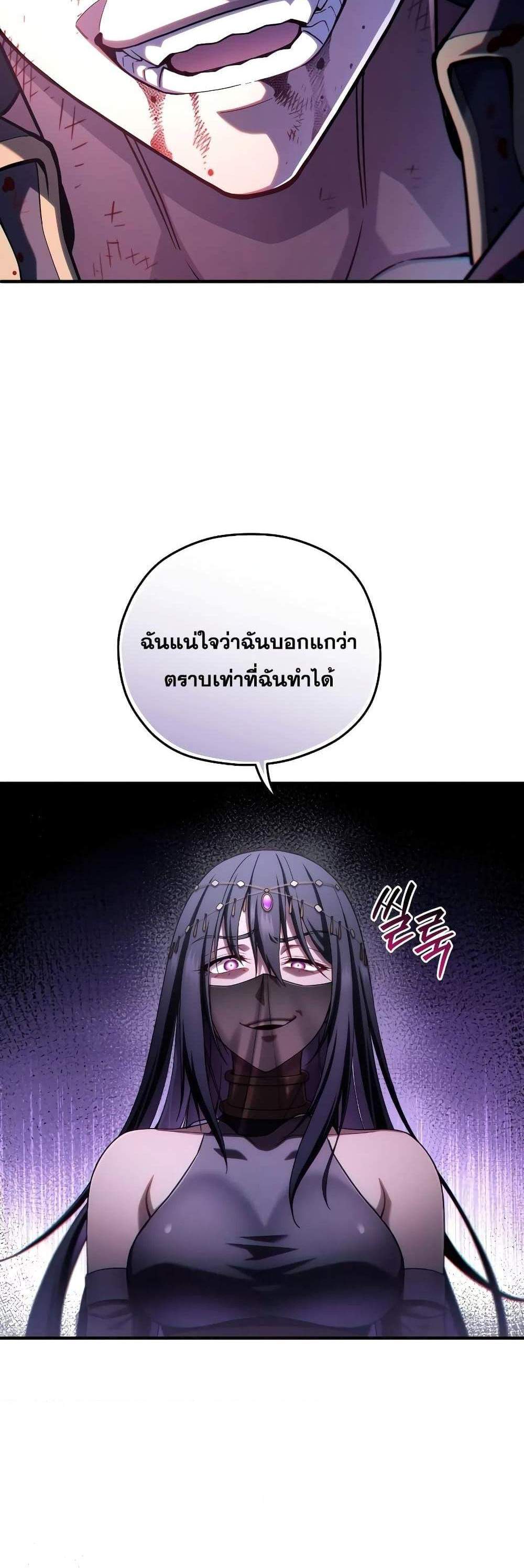 Damn Reincarnation แปลไทย