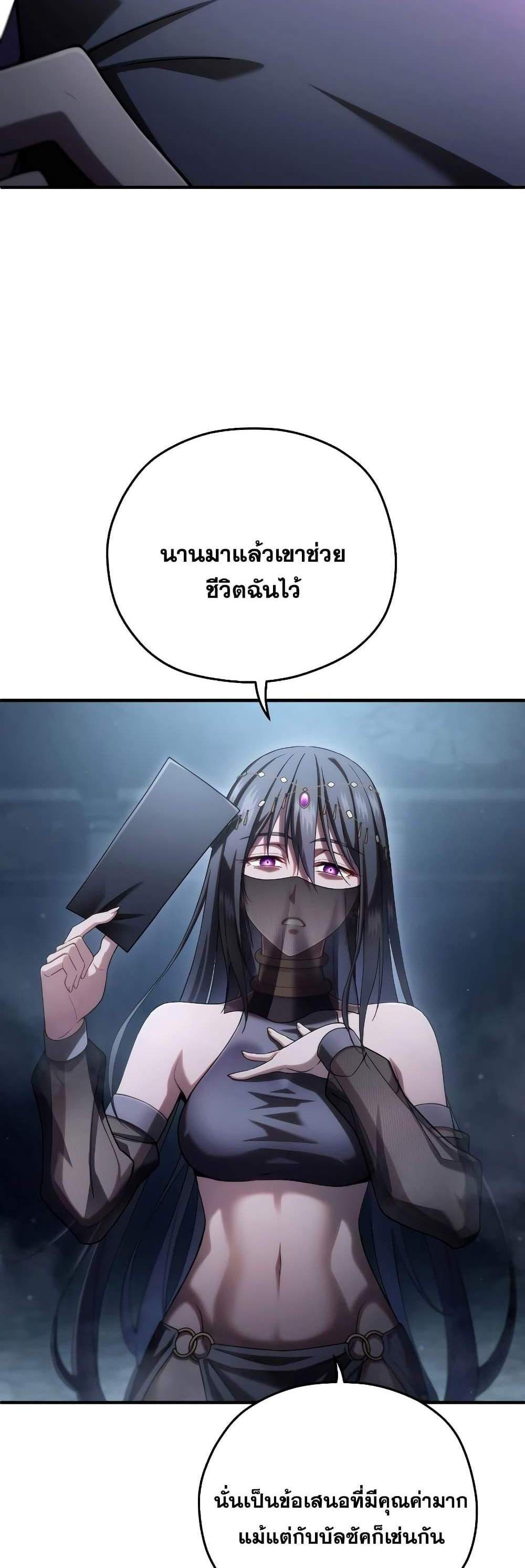 Damn Reincarnation แปลไทย