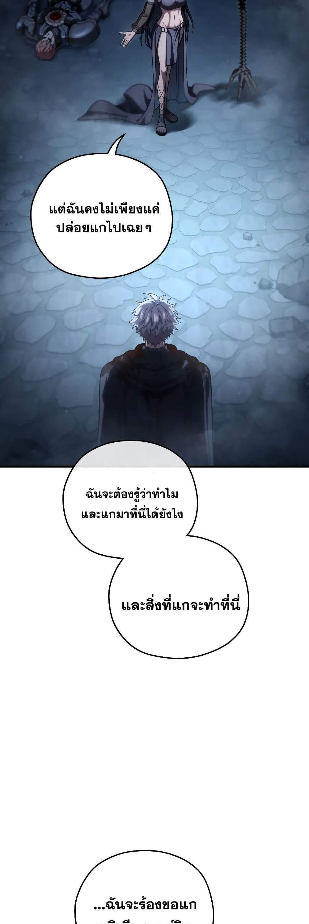 Damn Reincarnation แปลไทย