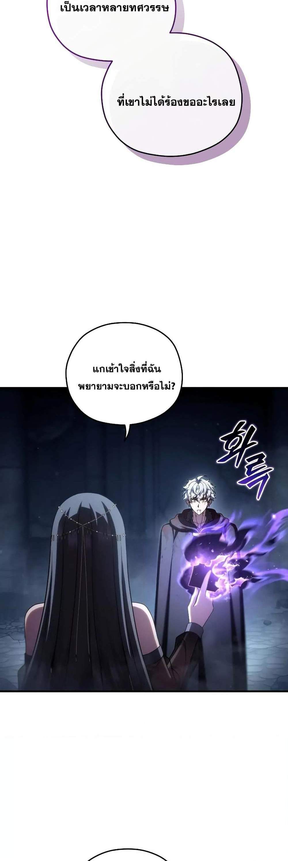 Damn Reincarnation แปลไทย