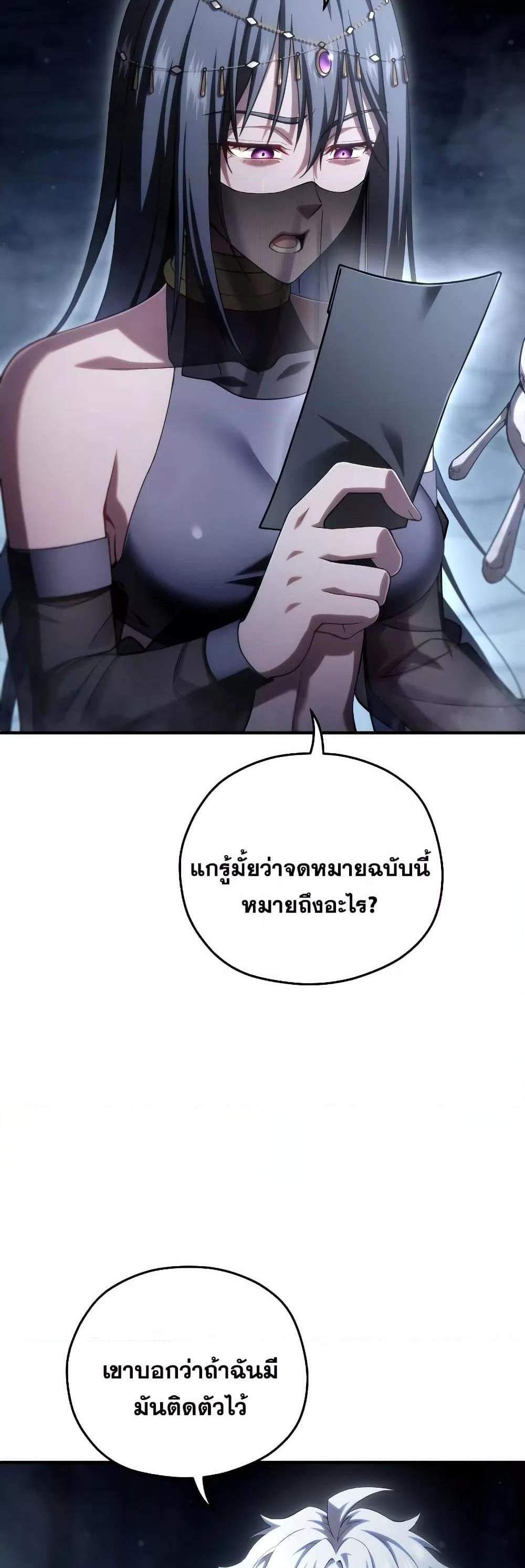 Damn Reincarnation แปลไทย