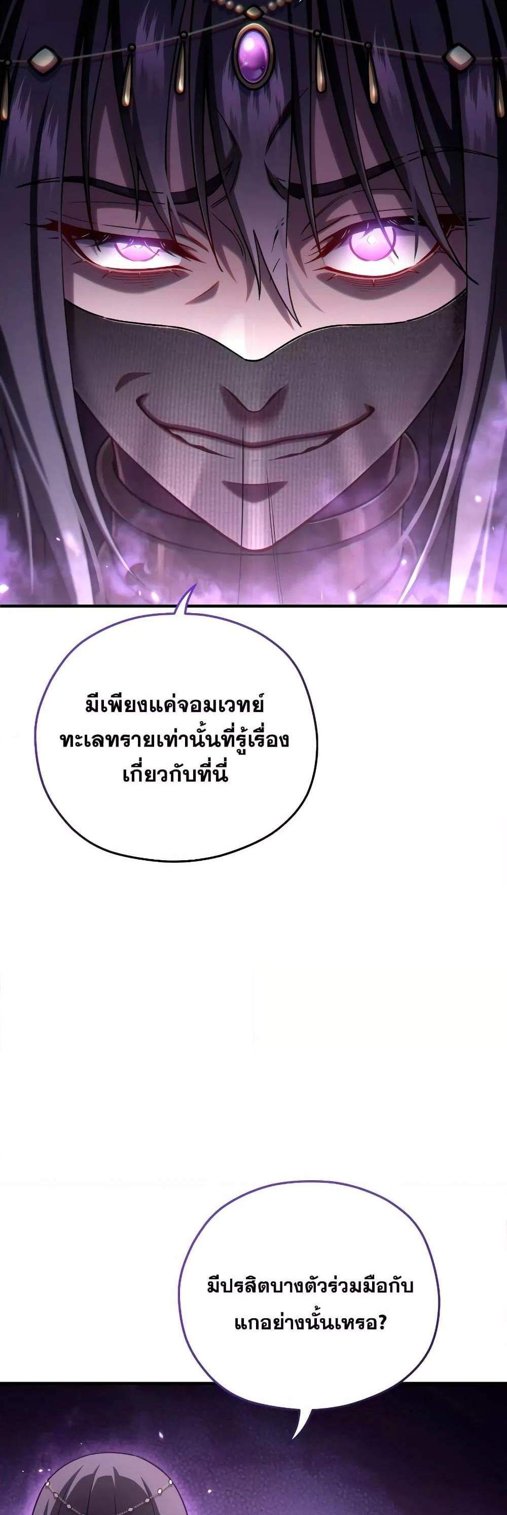 Damn Reincarnation แปลไทย