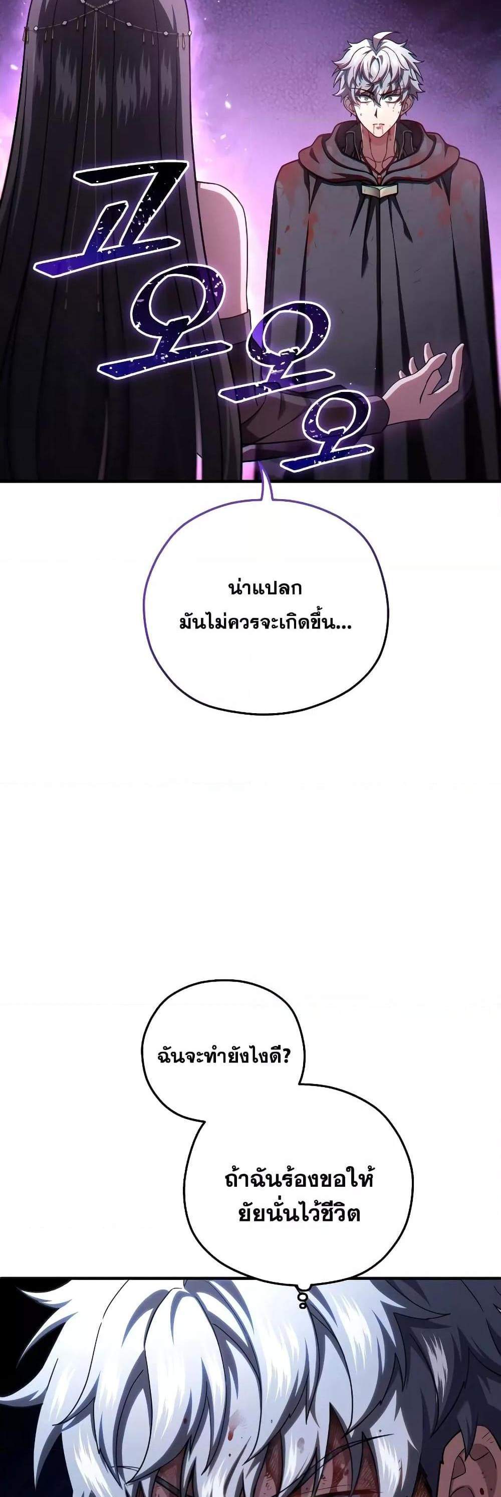 Damn Reincarnation แปลไทย