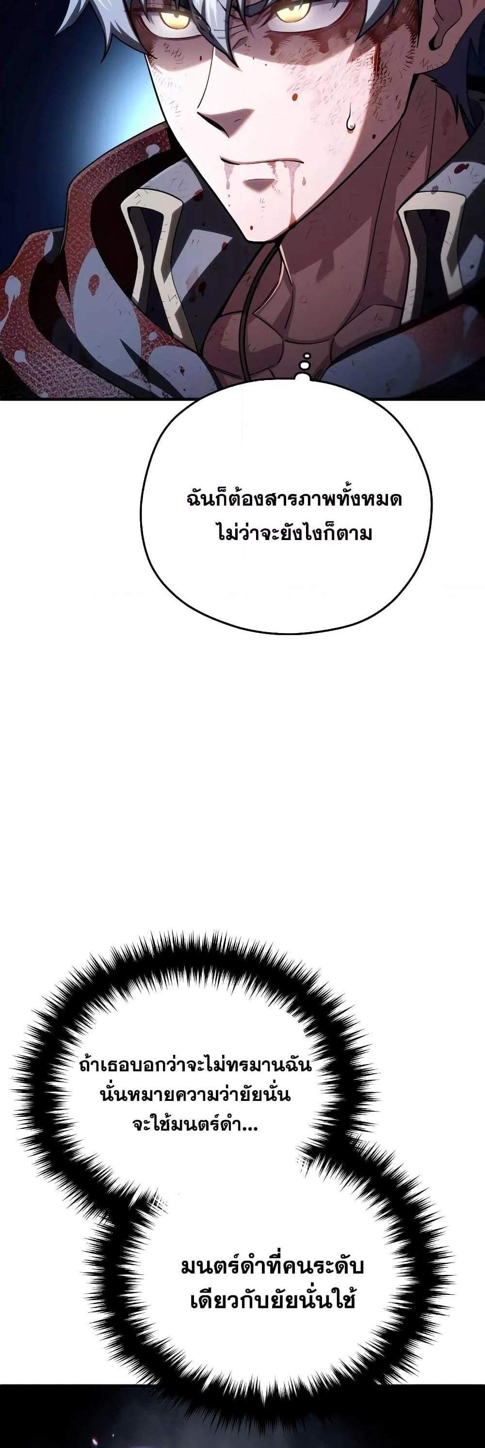 Damn Reincarnation แปลไทย