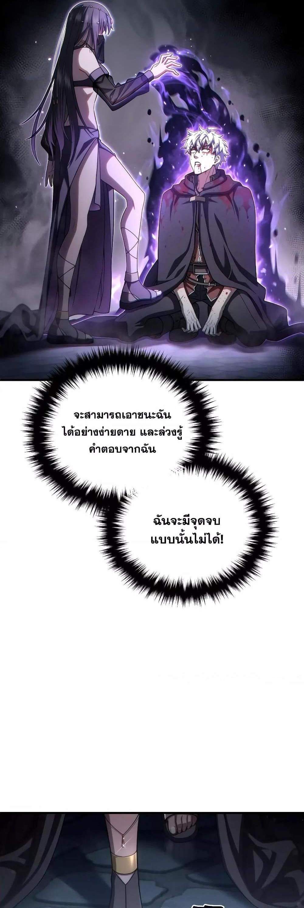 Damn Reincarnation แปลไทย