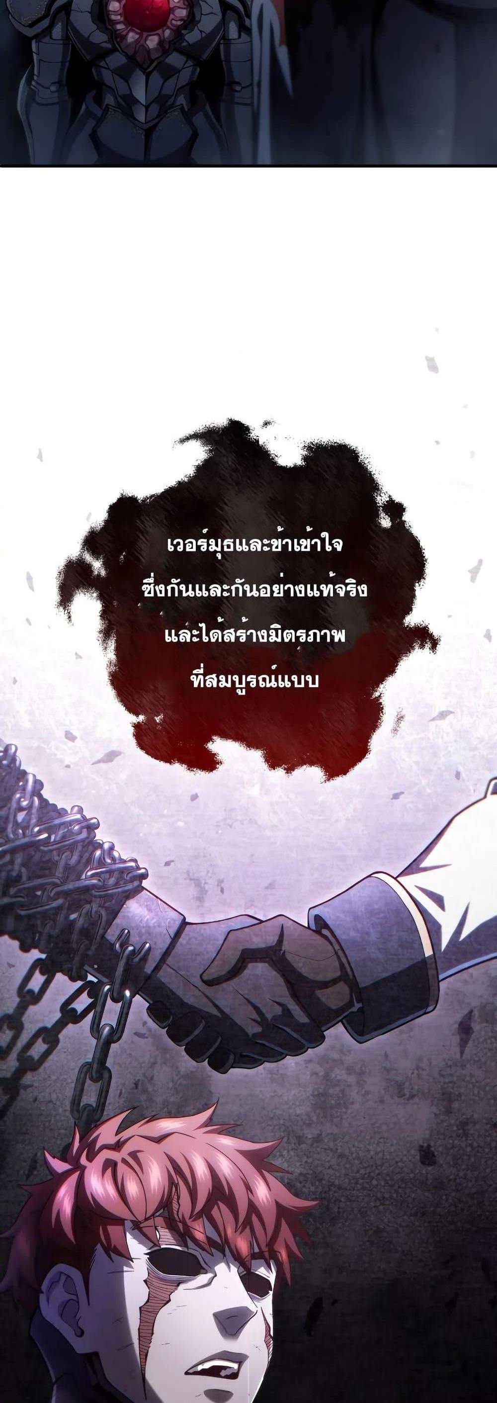 Damn Reincarnation แปลไทย