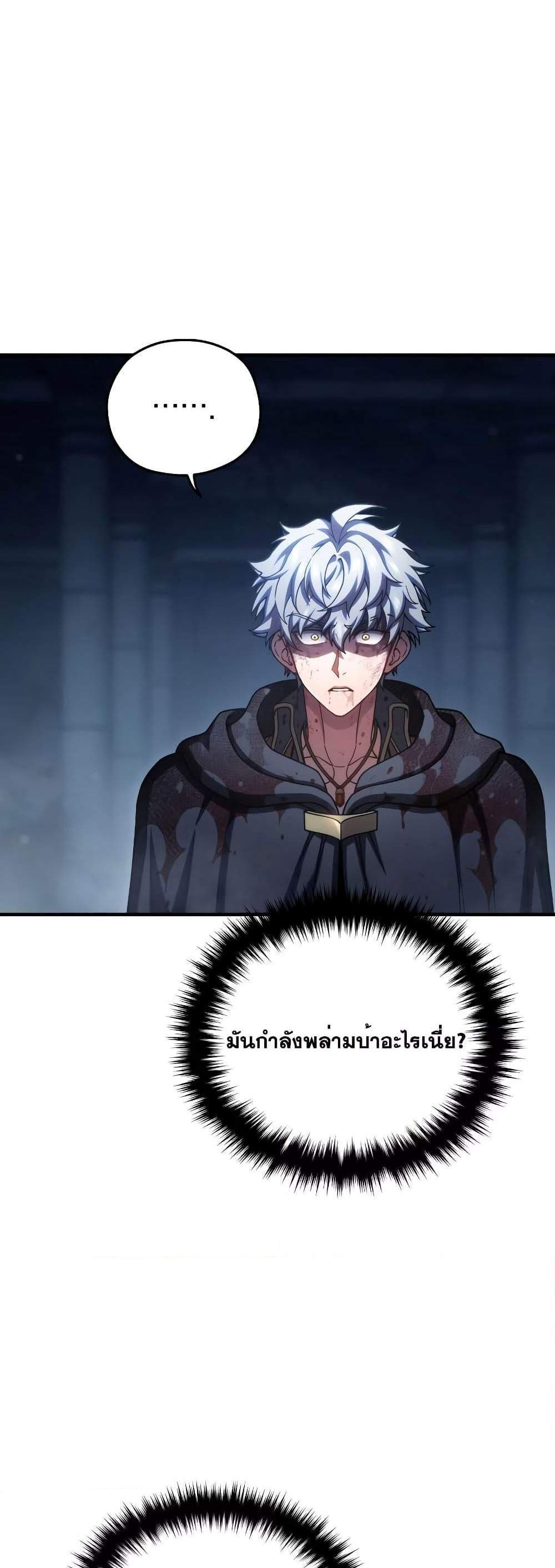 Damn Reincarnation แปลไทย