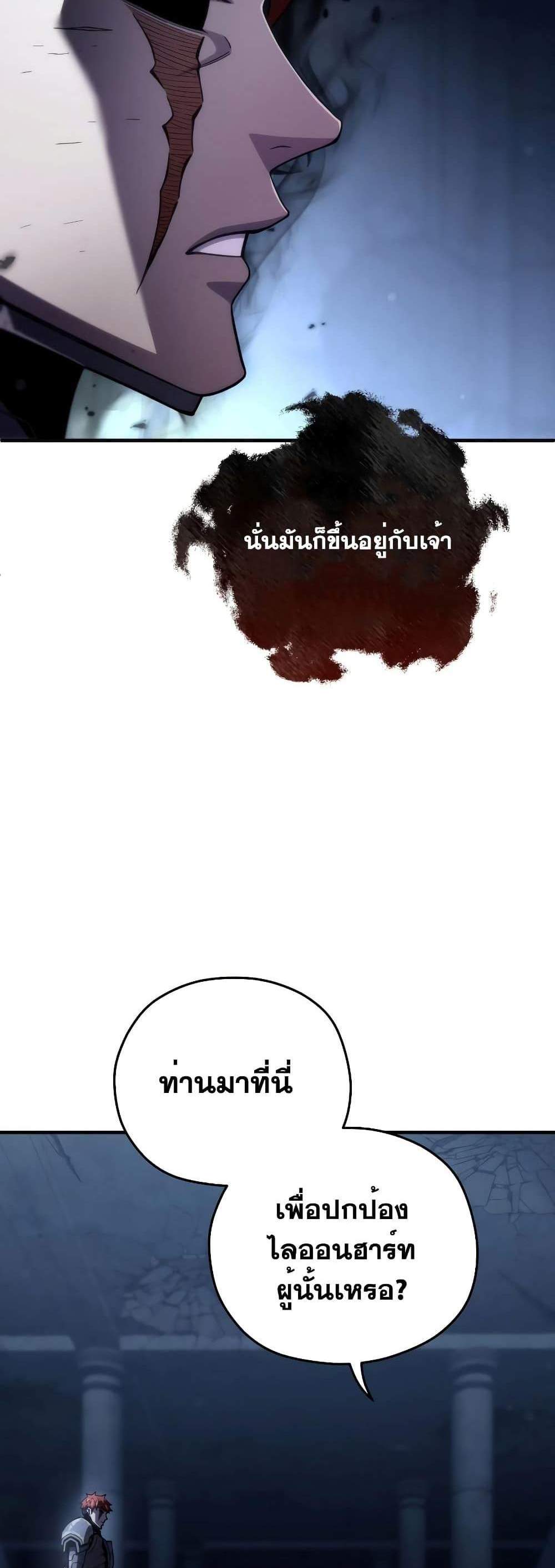 Damn Reincarnation แปลไทย