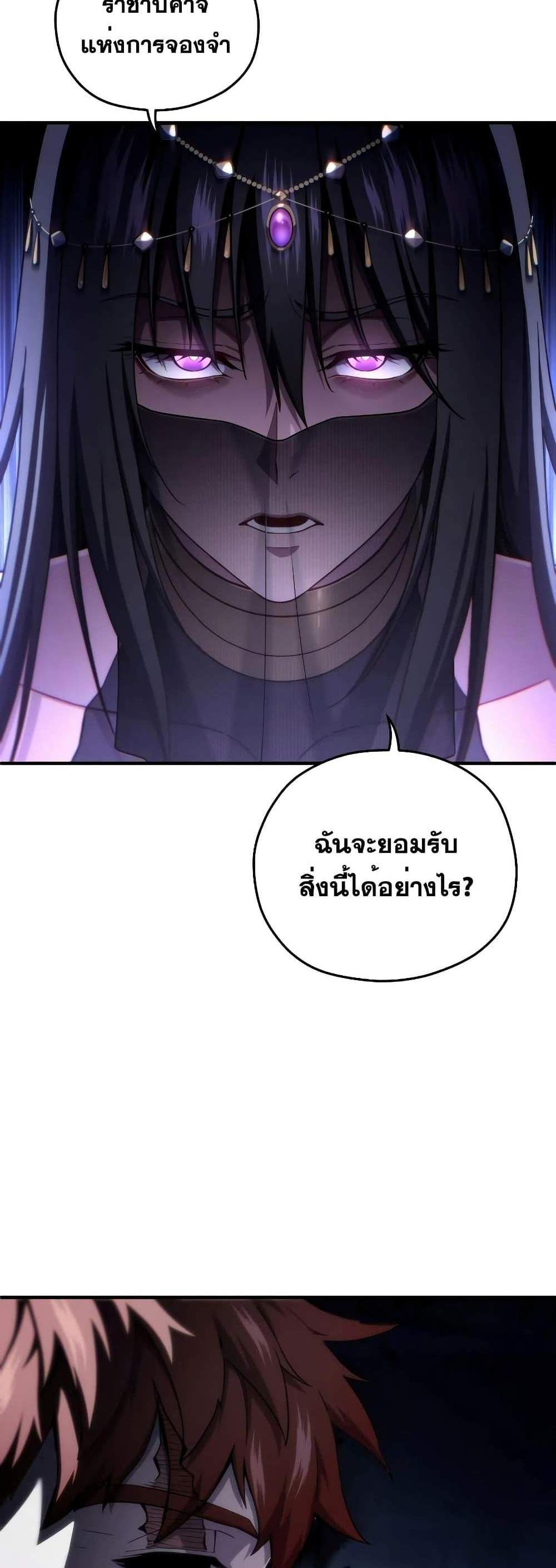 Damn Reincarnation แปลไทย