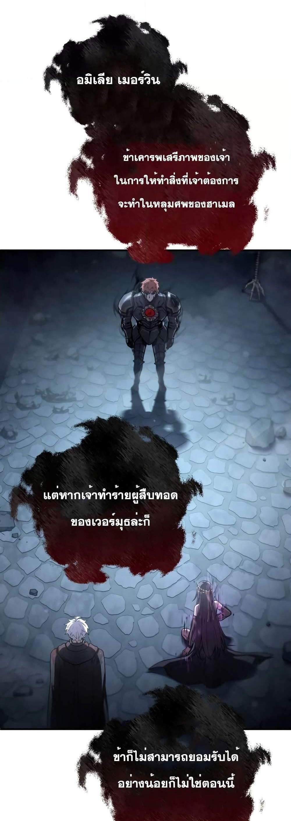 Damn Reincarnation แปลไทย