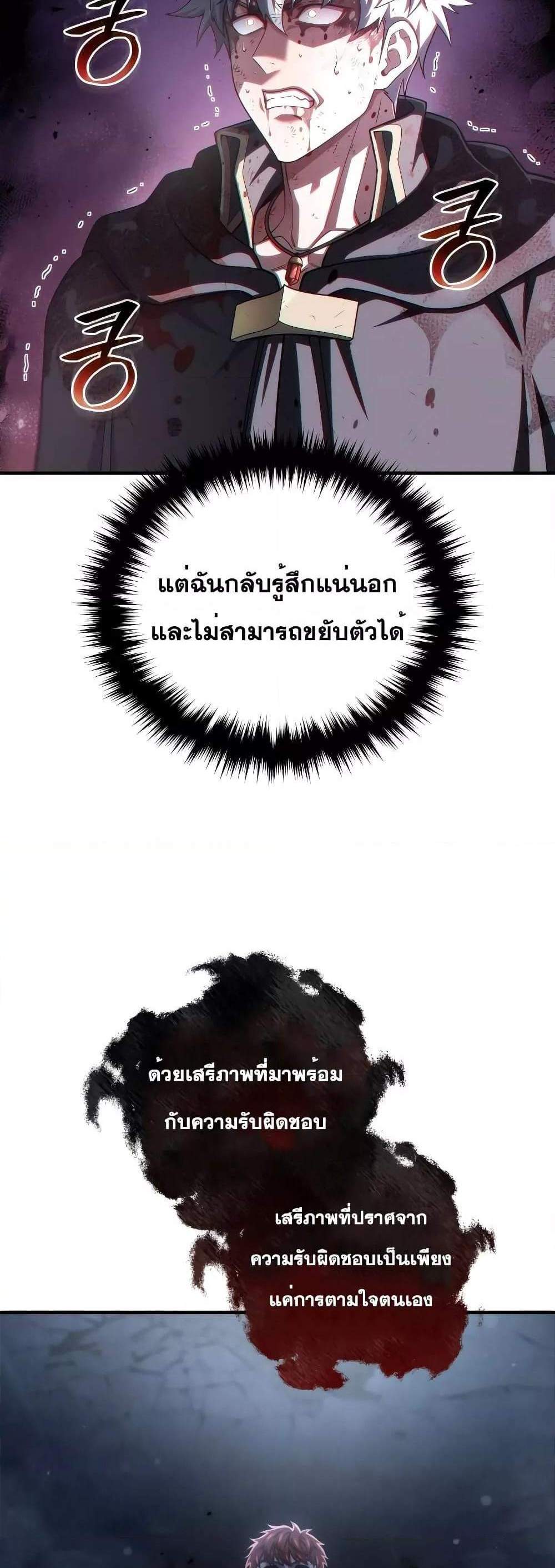 Damn Reincarnation แปลไทย