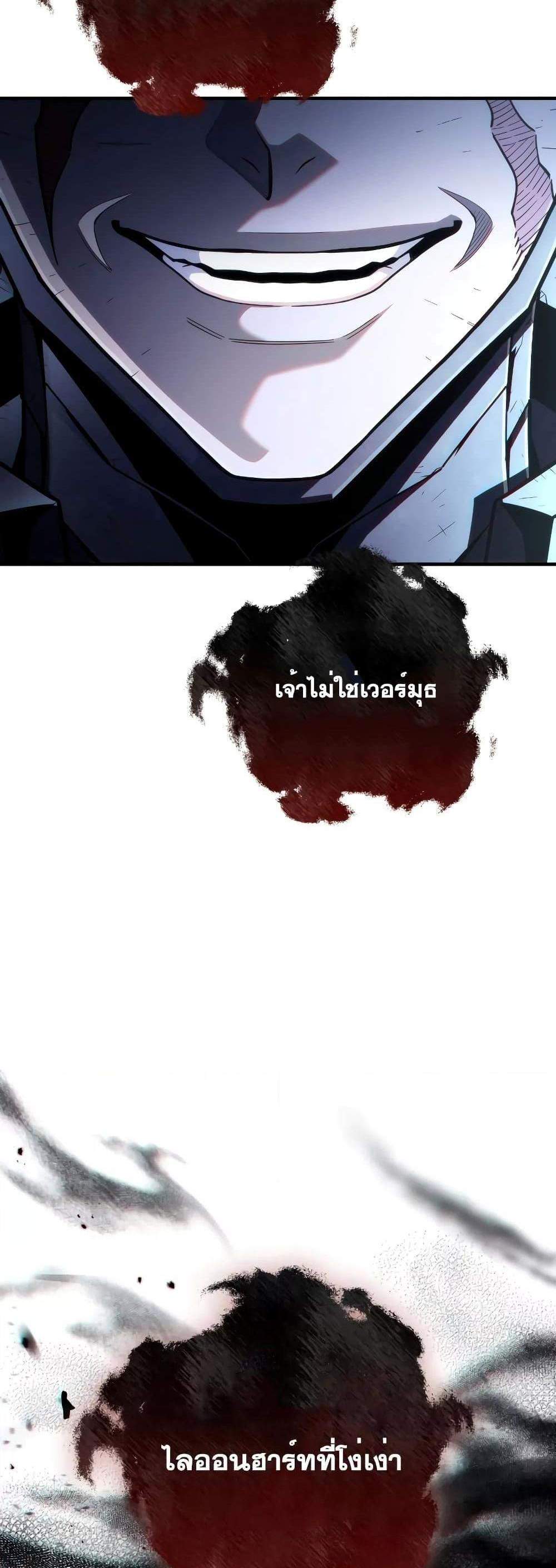 Damn Reincarnation แปลไทย