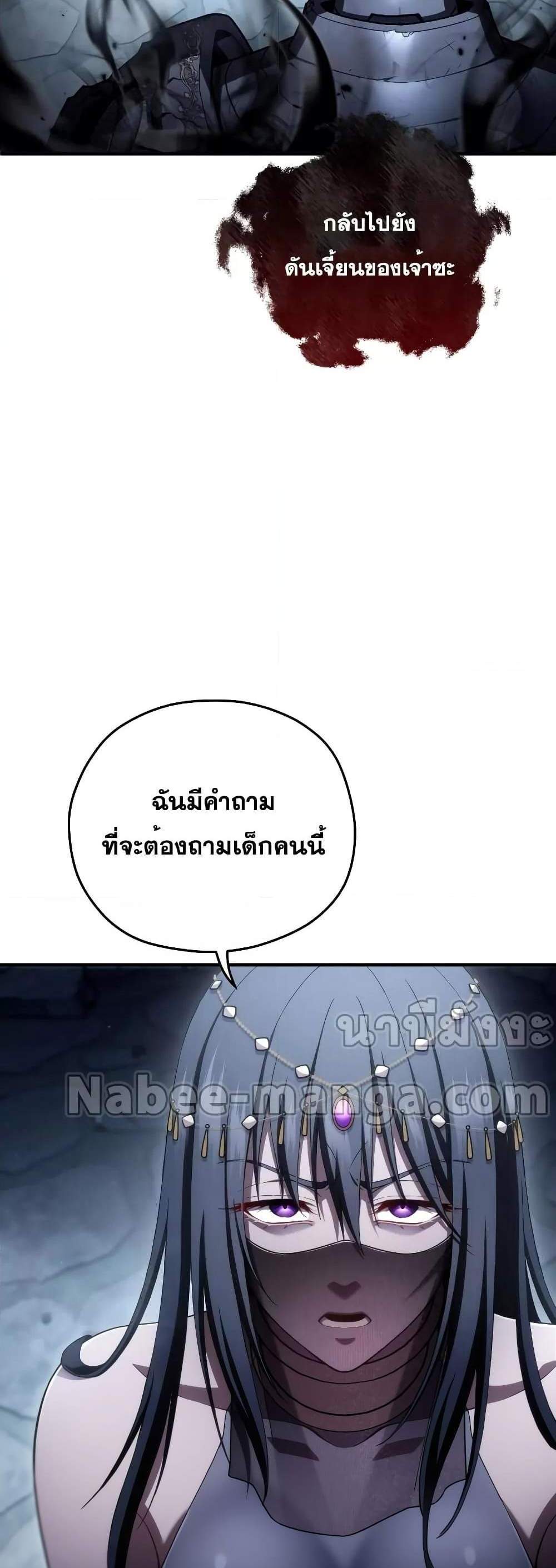 Damn Reincarnation แปลไทย