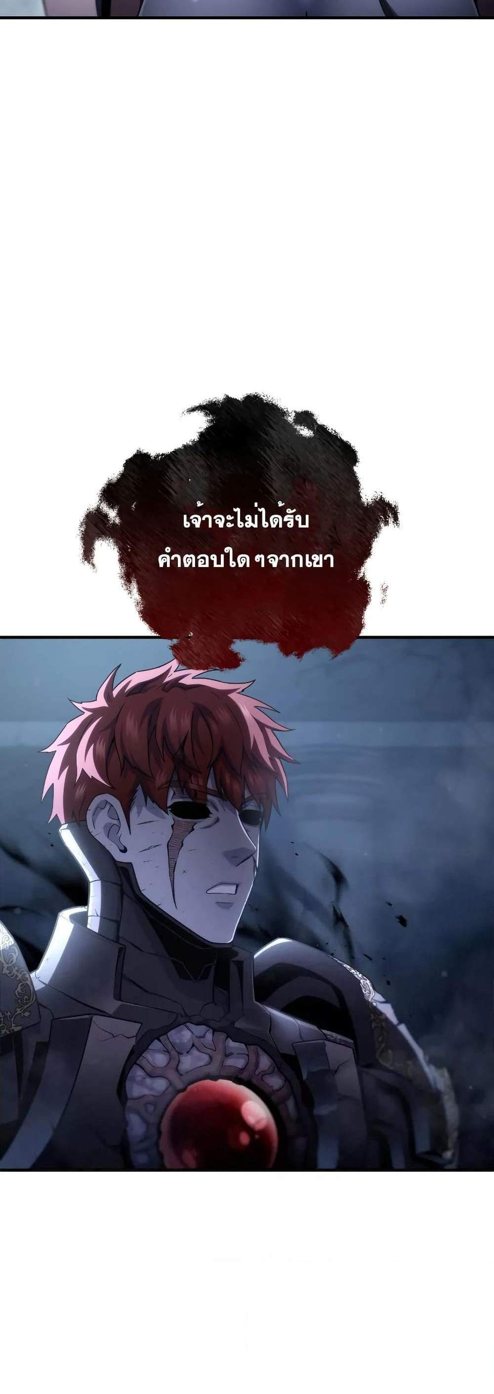 Damn Reincarnation แปลไทย