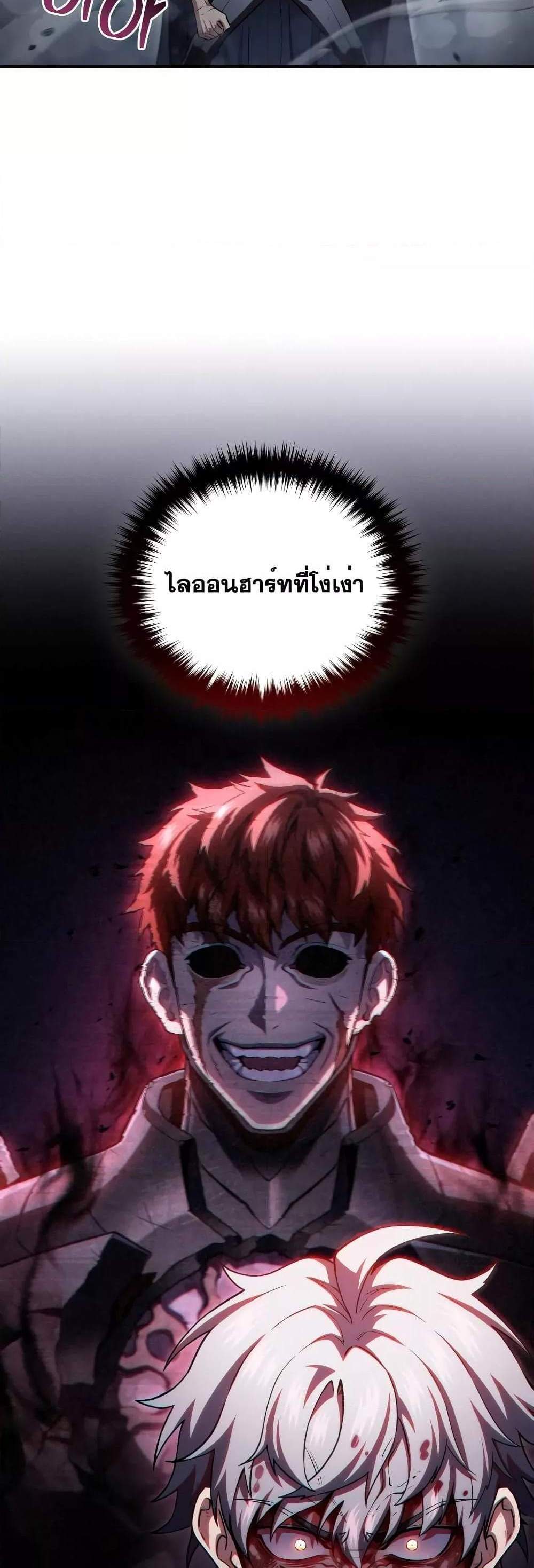 Damn Reincarnation แปลไทย