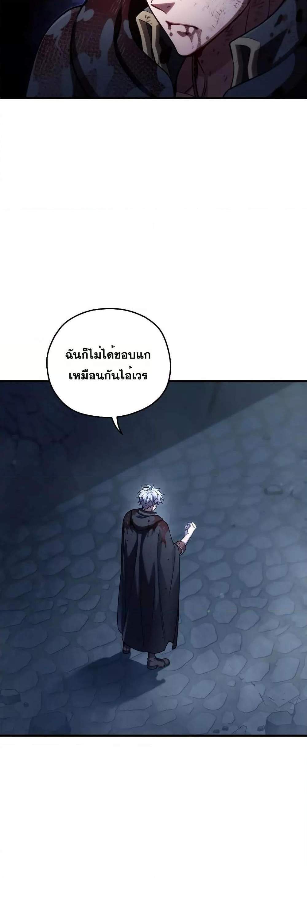 Damn Reincarnation แปลไทย