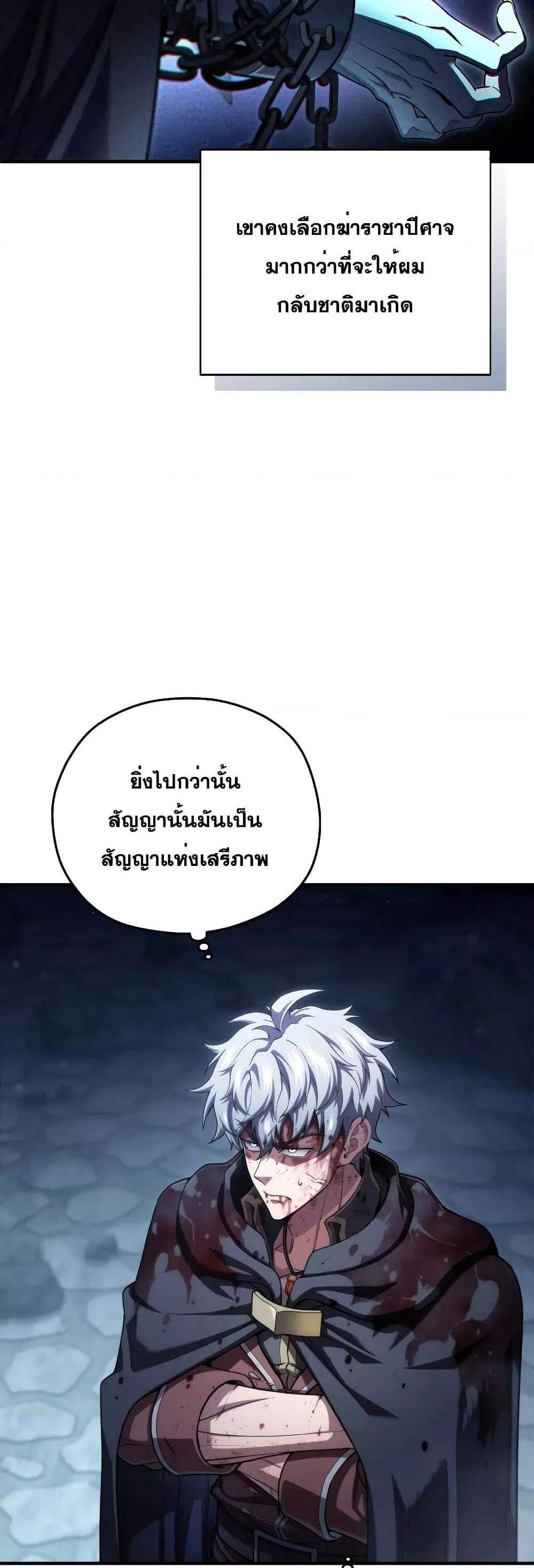 Damn Reincarnation แปลไทย