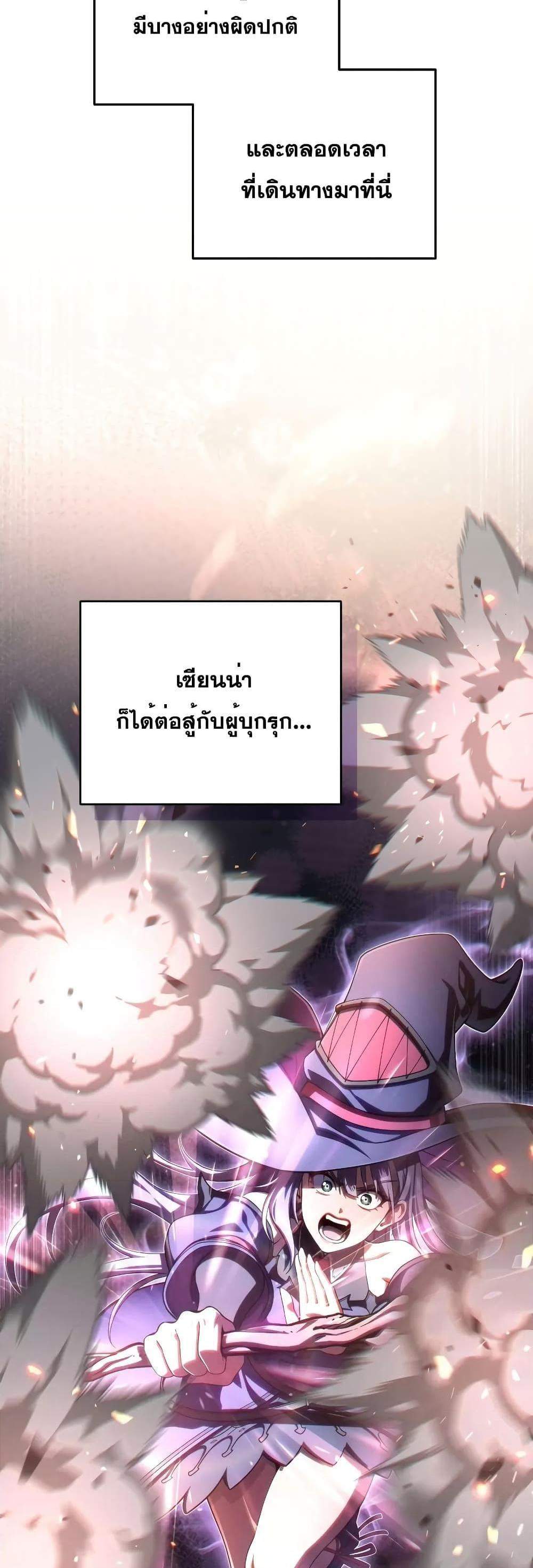 Damn Reincarnation แปลไทย