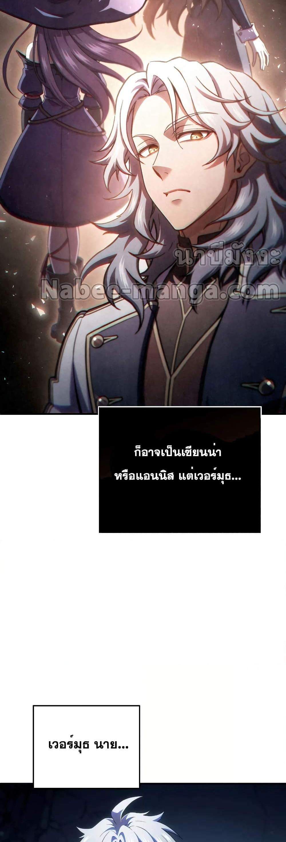 Damn Reincarnation แปลไทย