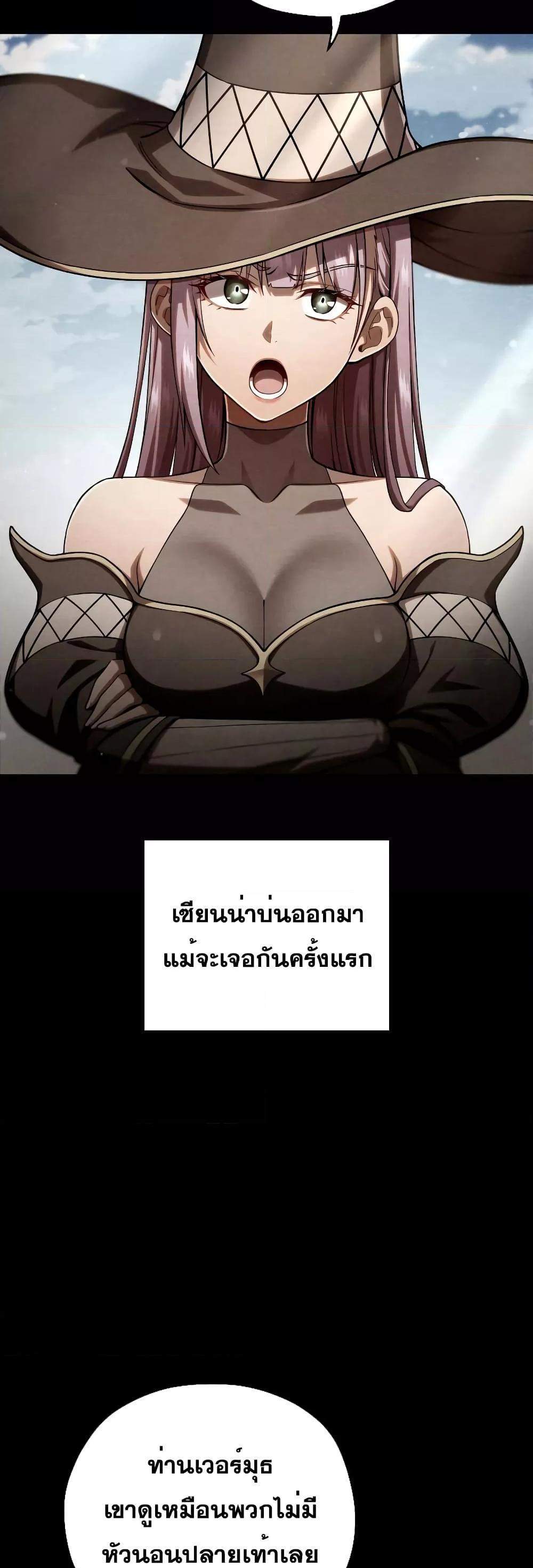 Damn Reincarnation แปลไทย