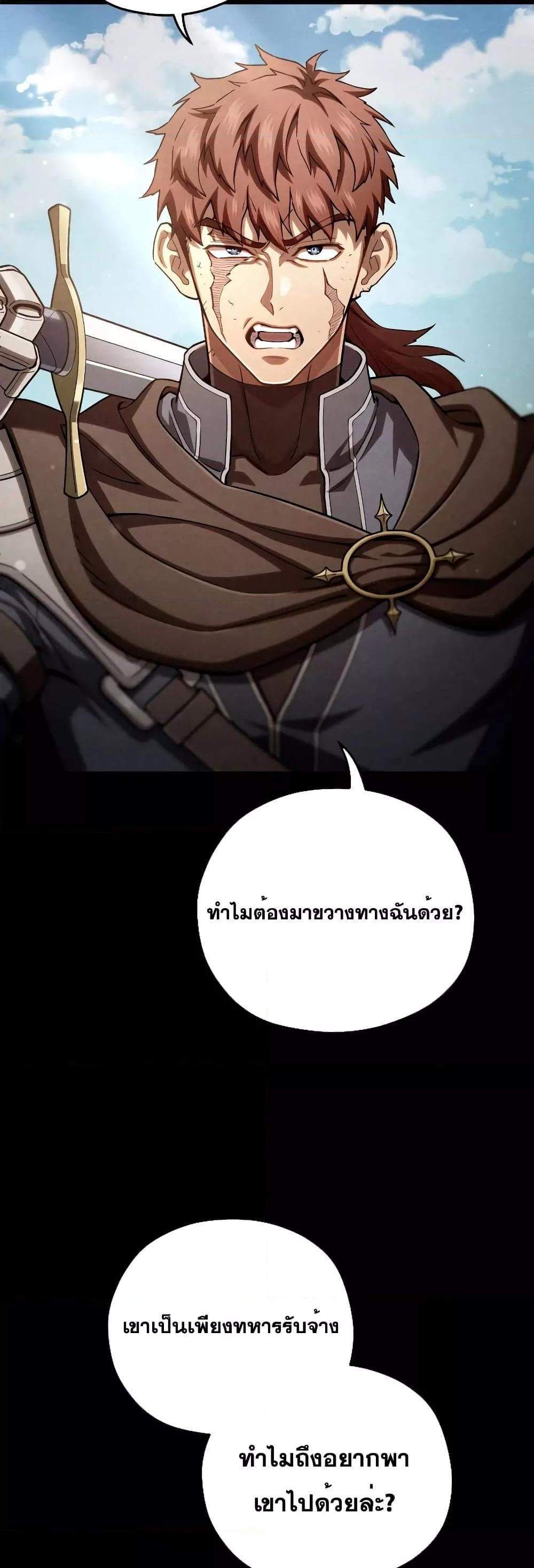 Damn Reincarnation แปลไทย