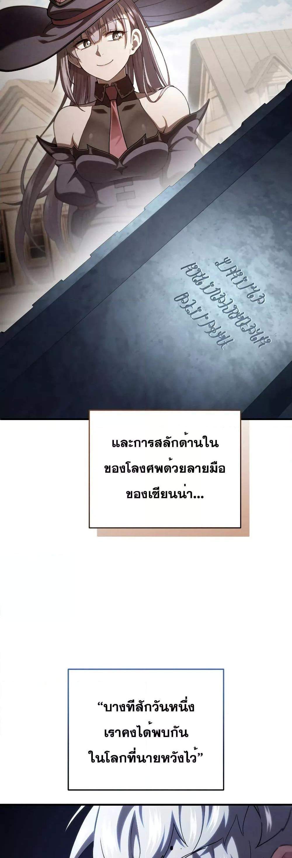 Damn Reincarnation แปลไทย