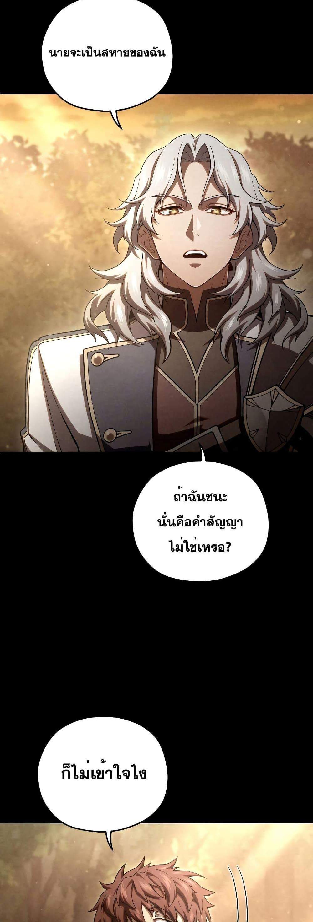 Damn Reincarnation แปลไทย