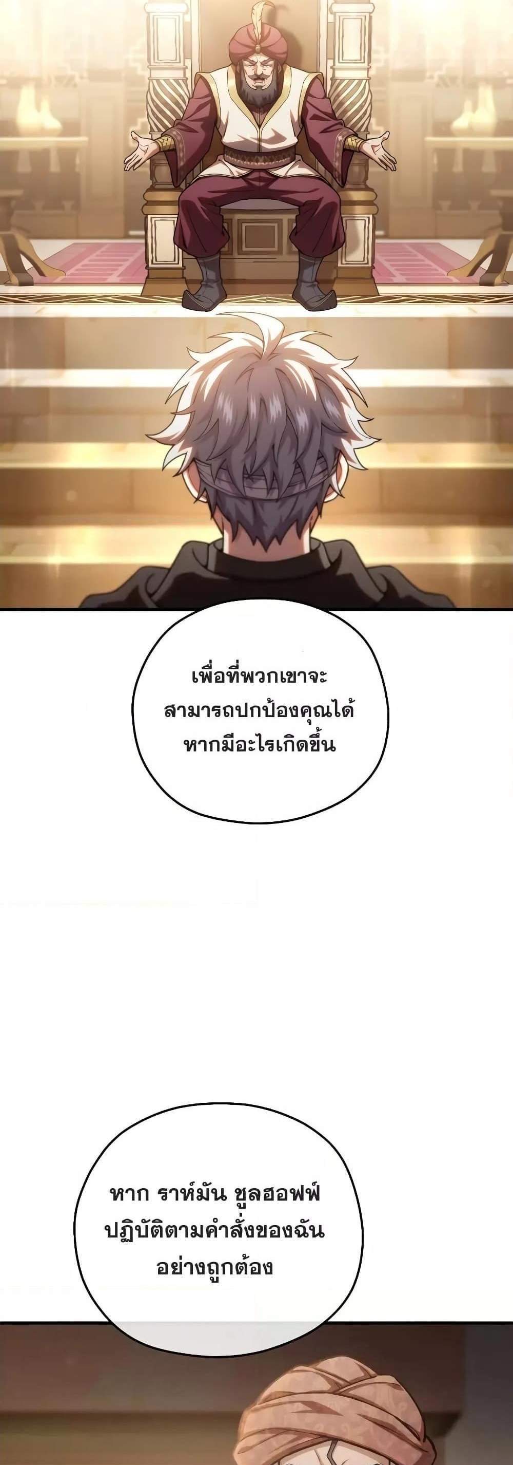 Damn Reincarnation แปลไทย