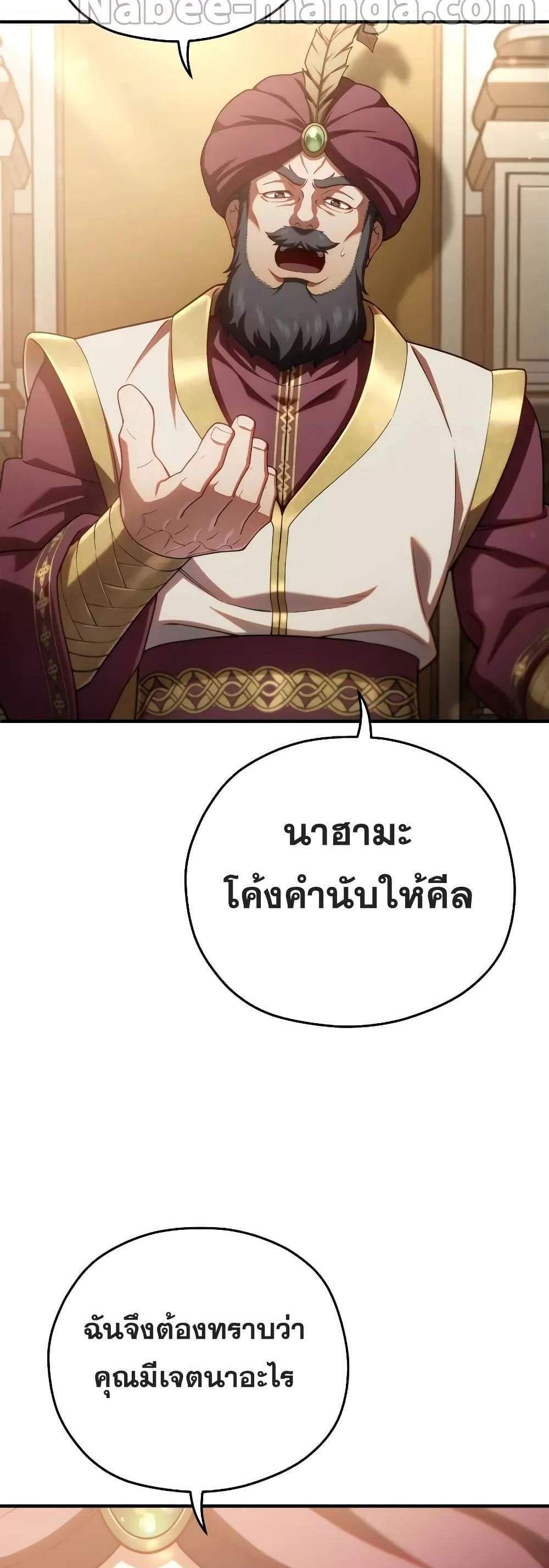 Damn Reincarnation แปลไทย