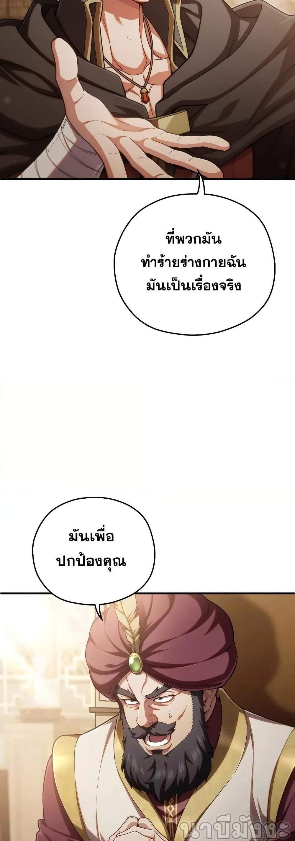 Damn Reincarnation แปลไทย