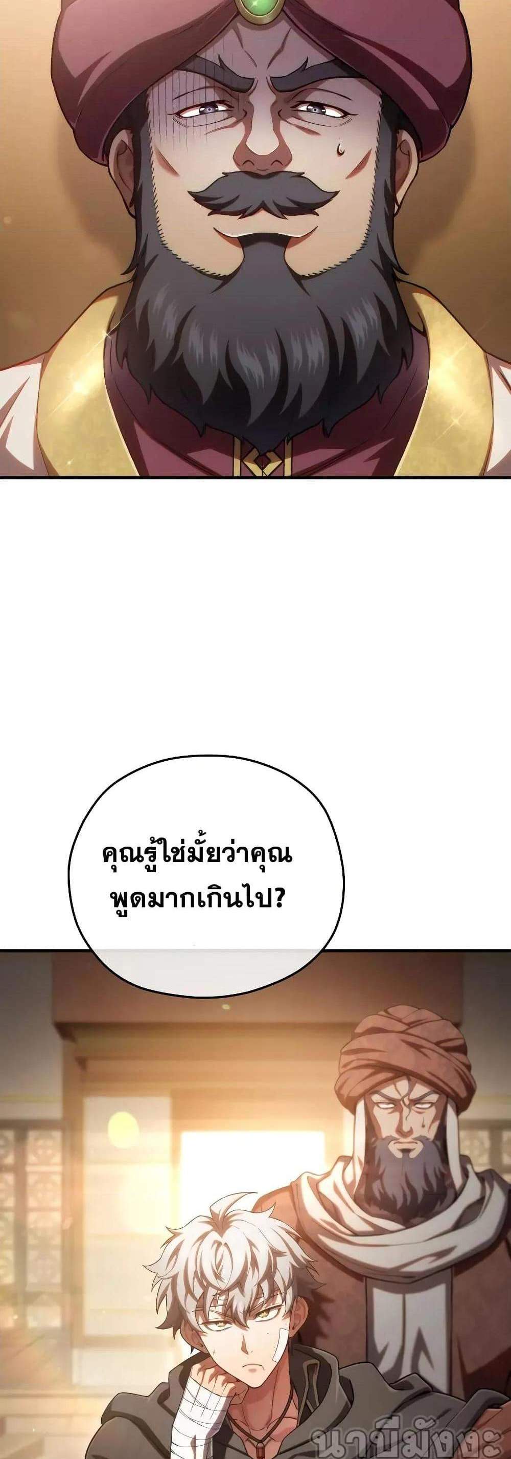 Damn Reincarnation แปลไทย