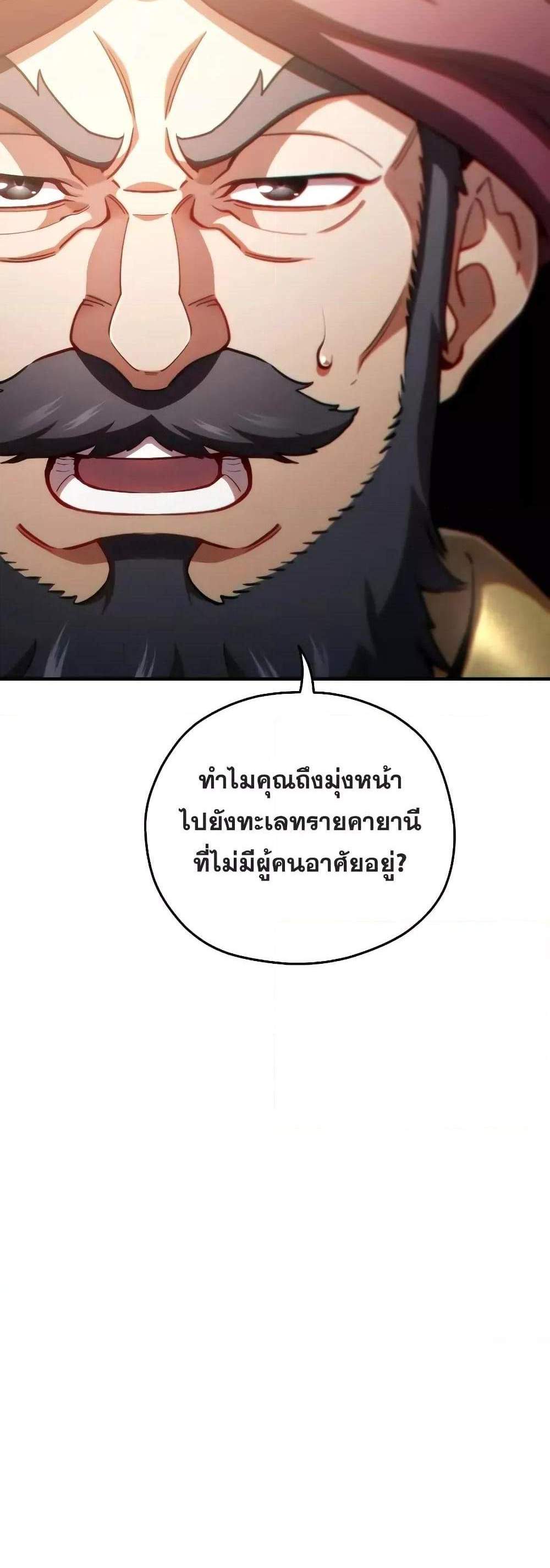 Damn Reincarnation แปลไทย