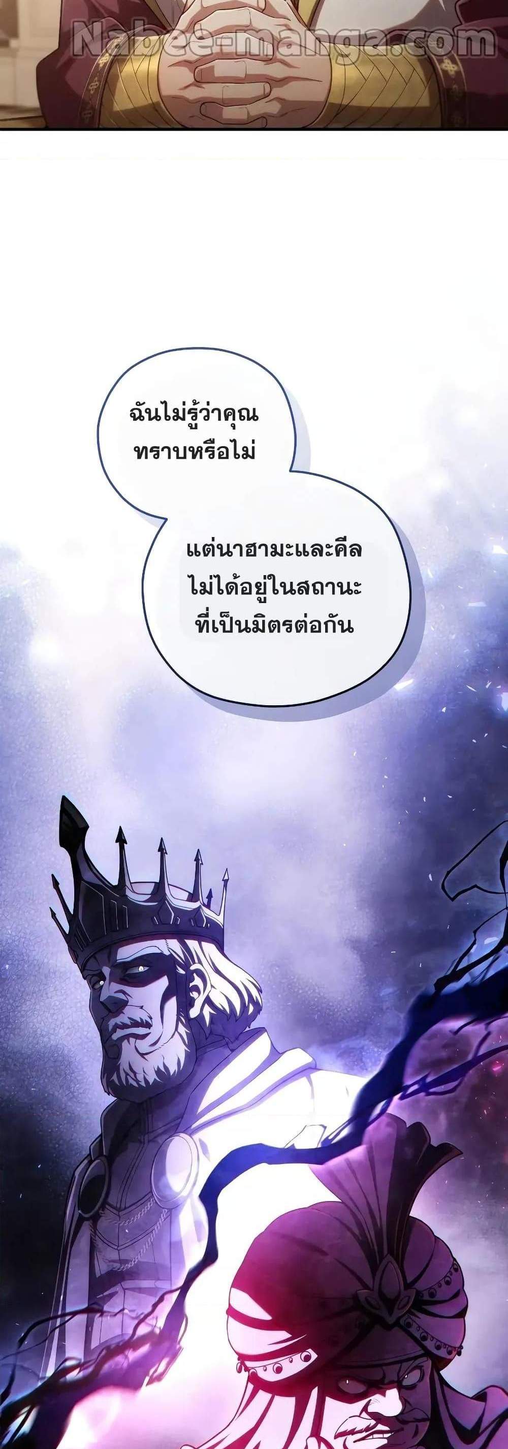 Damn Reincarnation แปลไทย