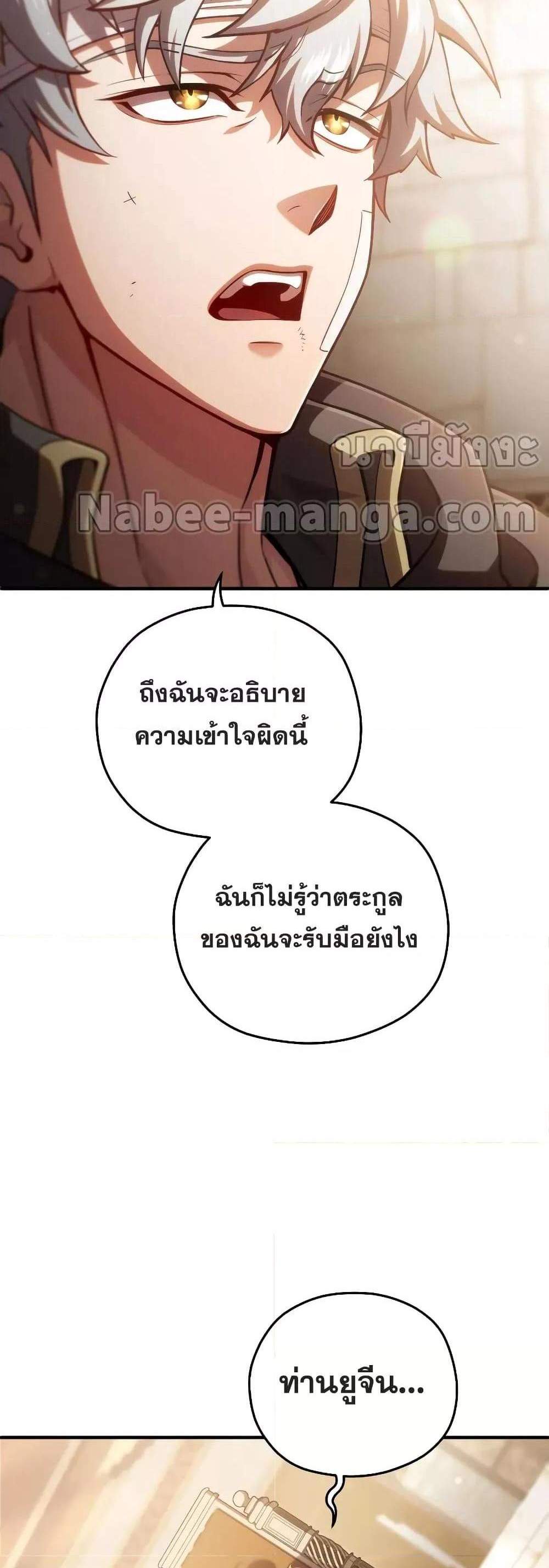 Damn Reincarnation แปลไทย