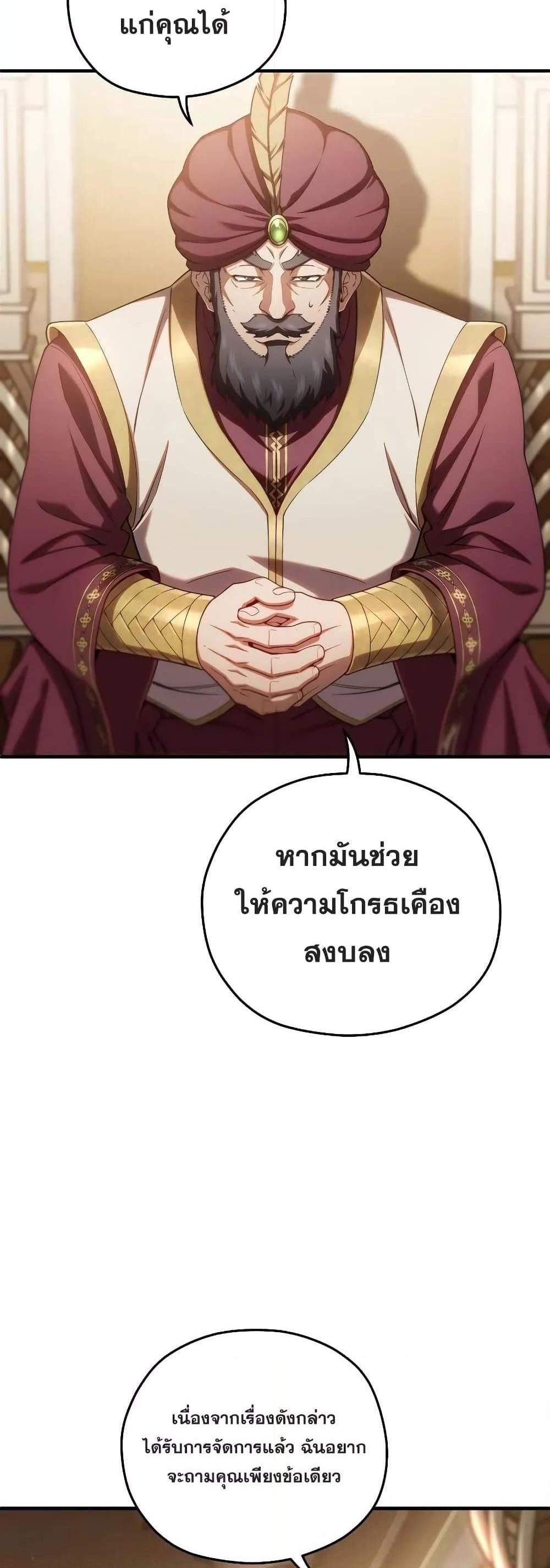 Damn Reincarnation แปลไทย