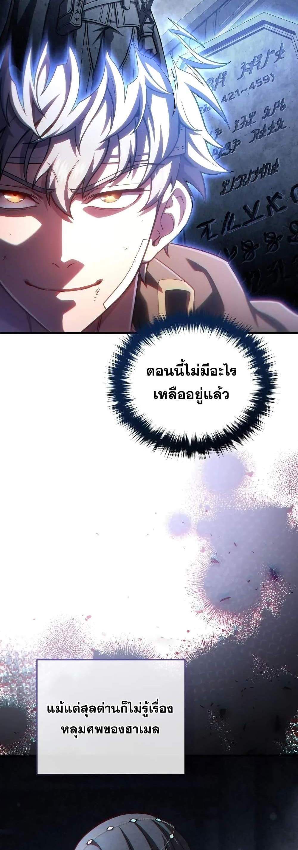 Damn Reincarnation แปลไทย