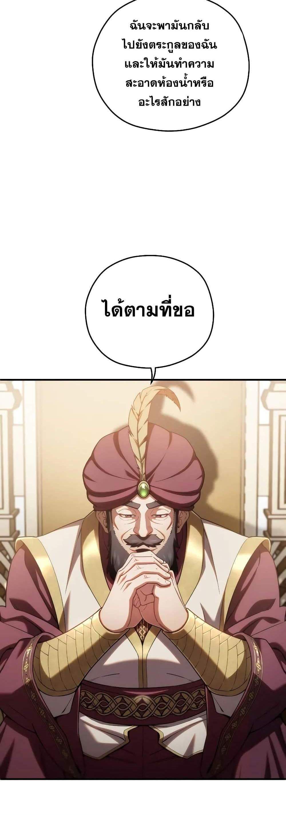 Damn Reincarnation แปลไทย