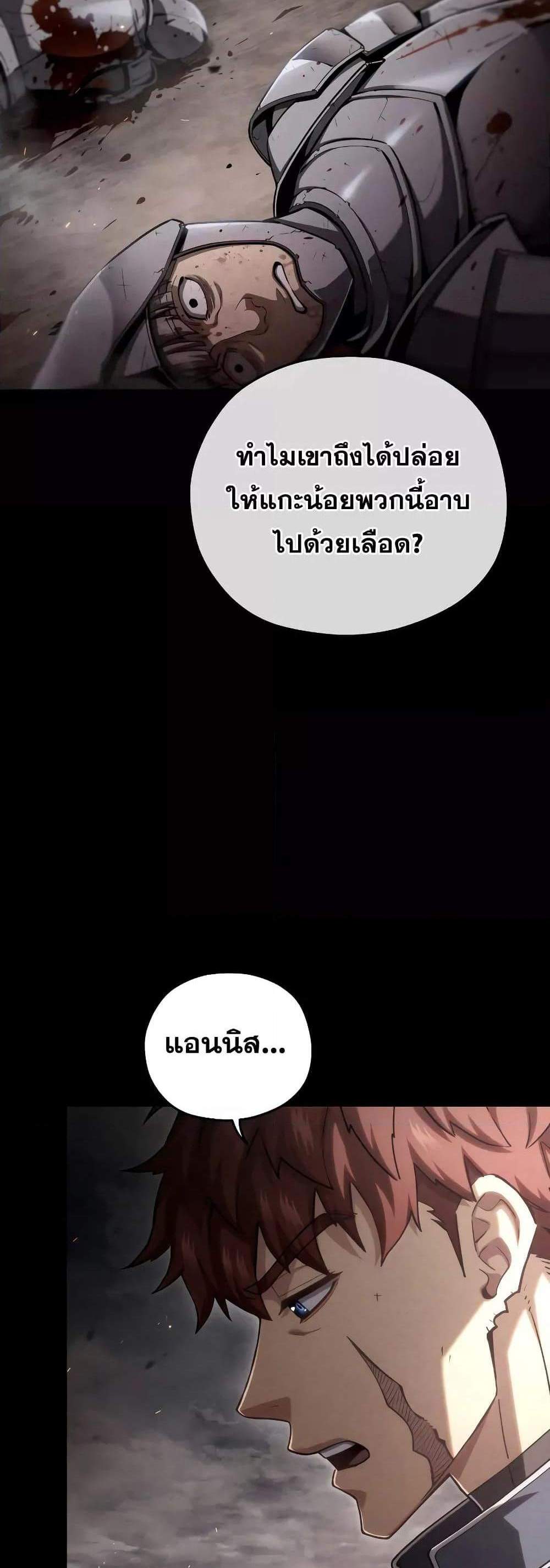 Damn Reincarnation แปลไทย