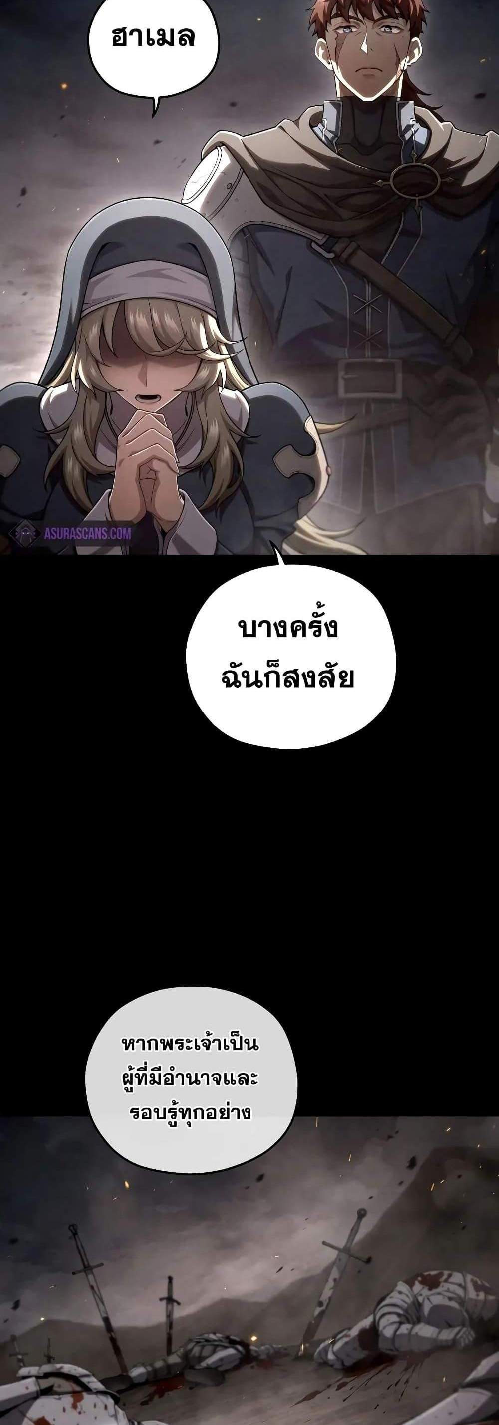 Damn Reincarnation แปลไทย