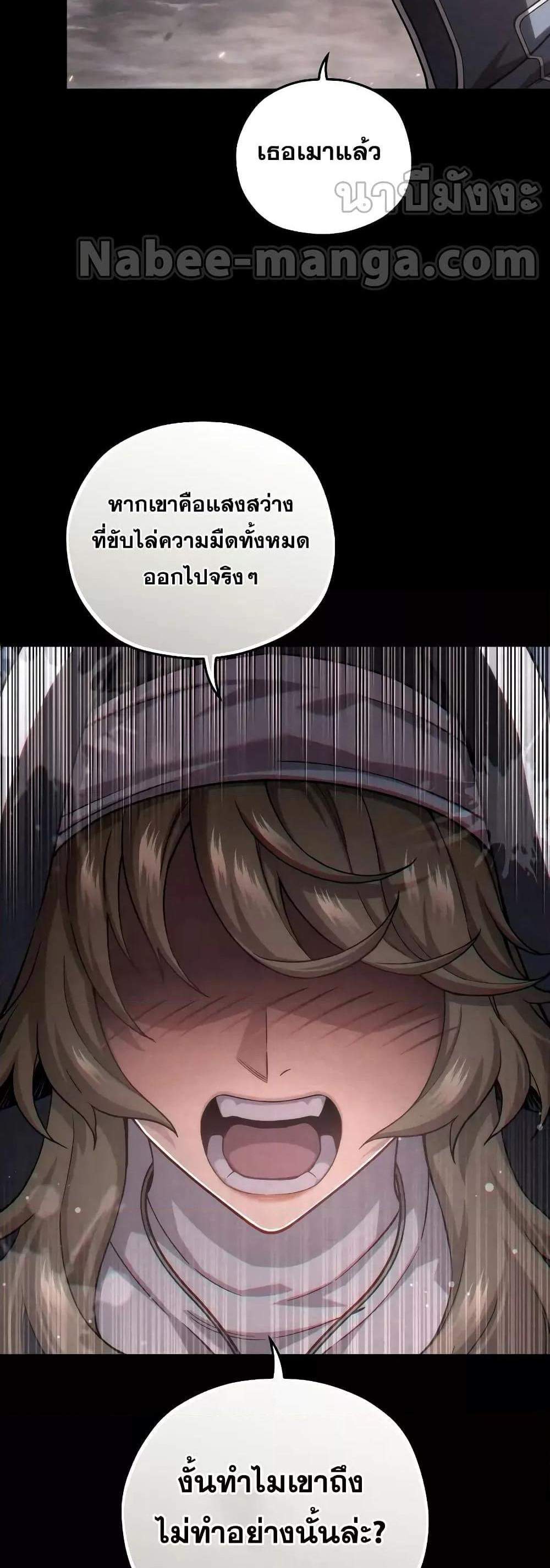 Damn Reincarnation แปลไทย