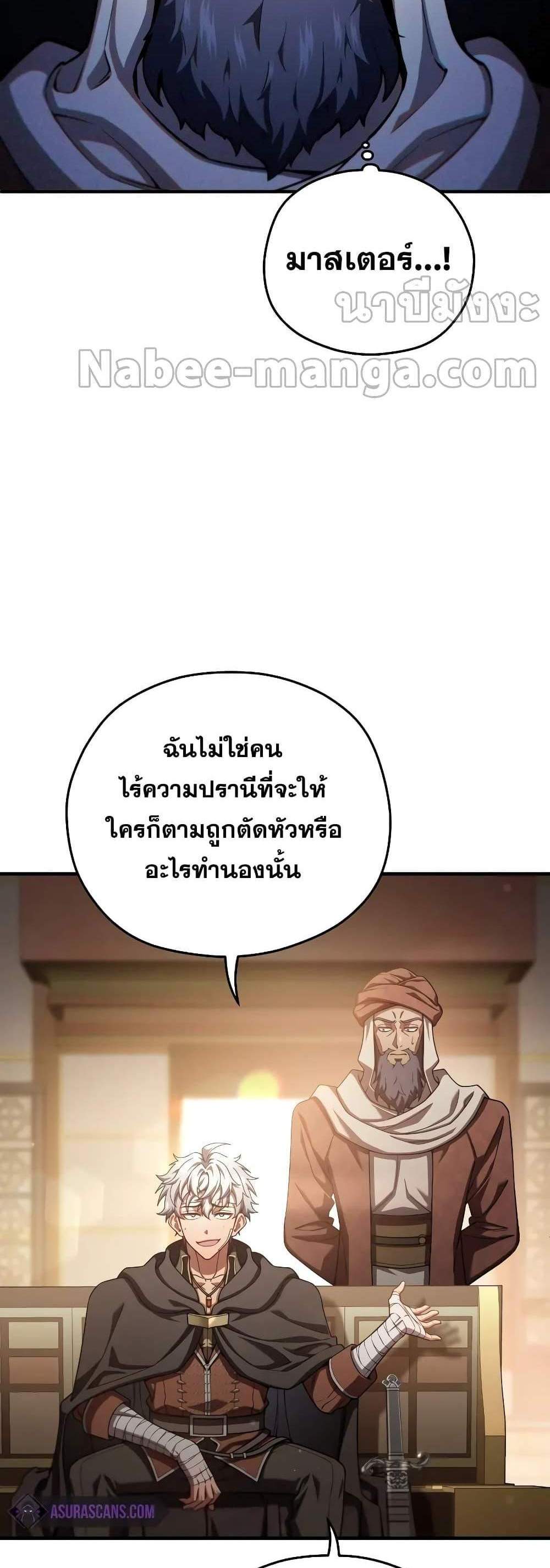 Damn Reincarnation แปลไทย