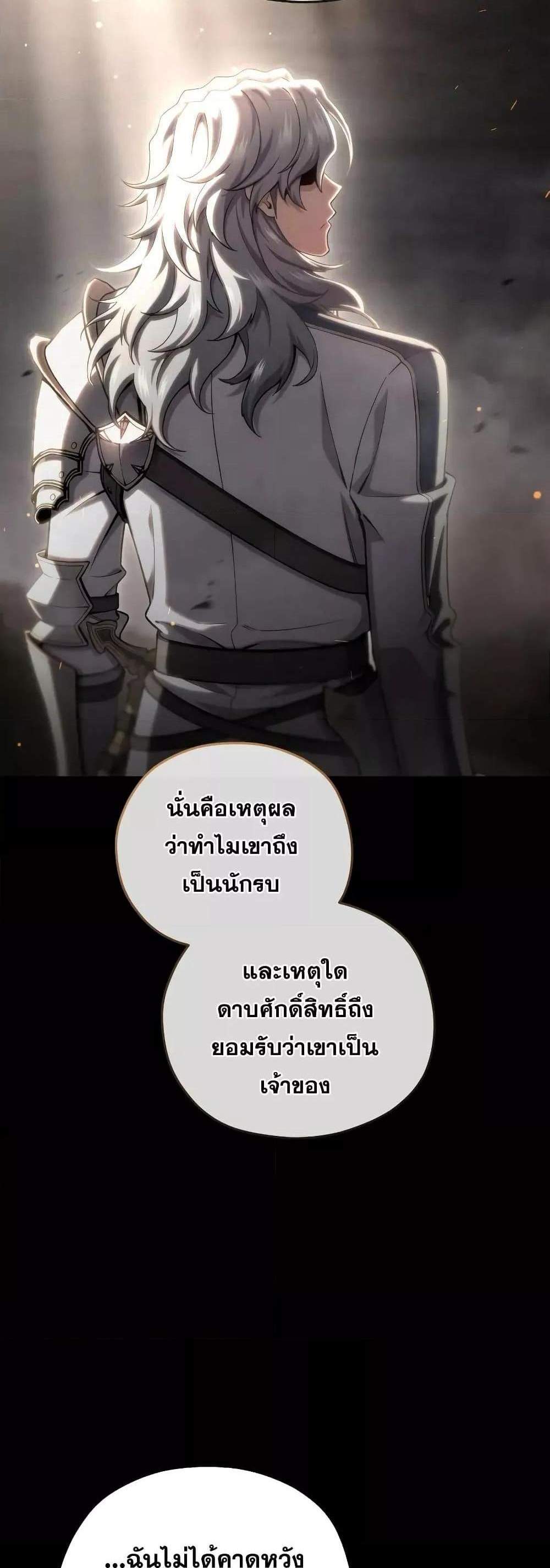 Damn Reincarnation แปลไทย