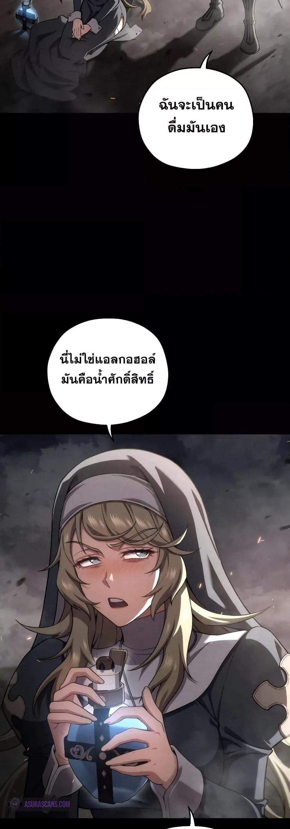 Damn Reincarnation แปลไทย