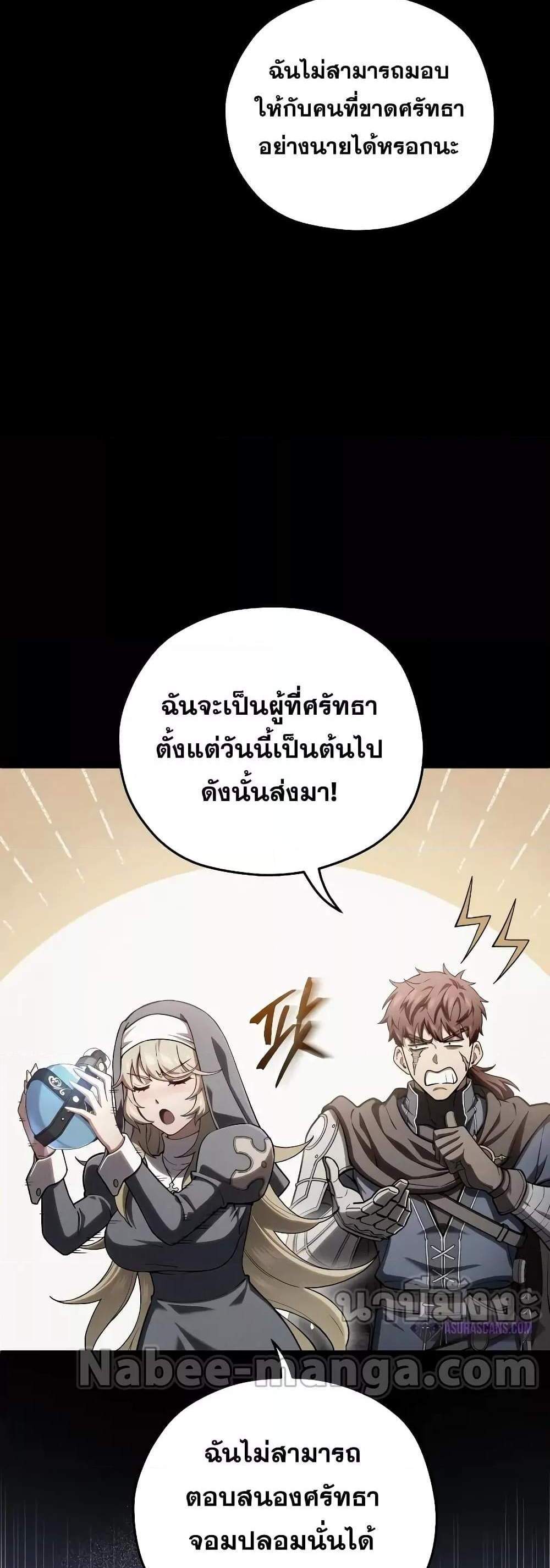 Damn Reincarnation แปลไทย