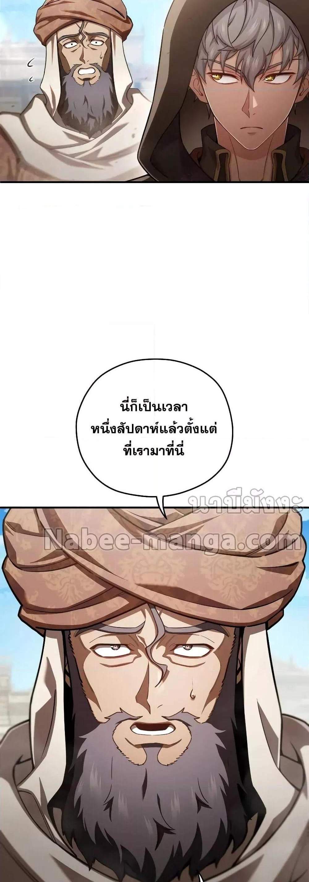 Damn Reincarnation แปลไทย