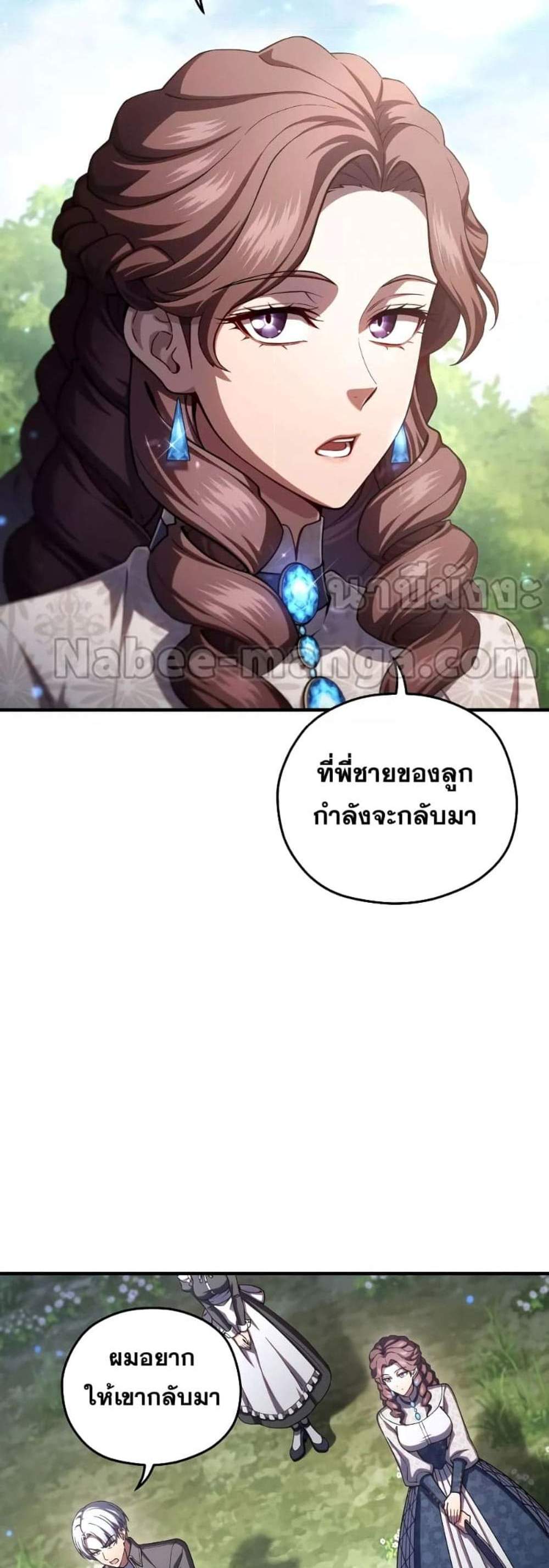 Damn Reincarnation แปลไทย