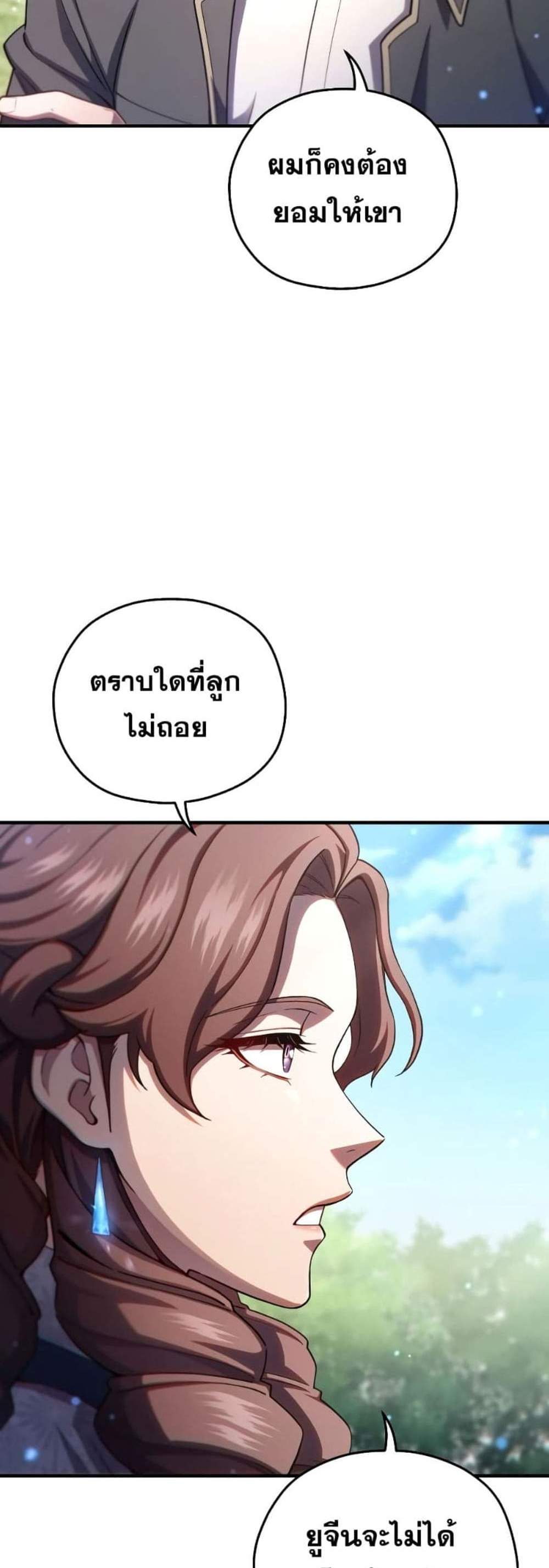 Damn Reincarnation แปลไทย