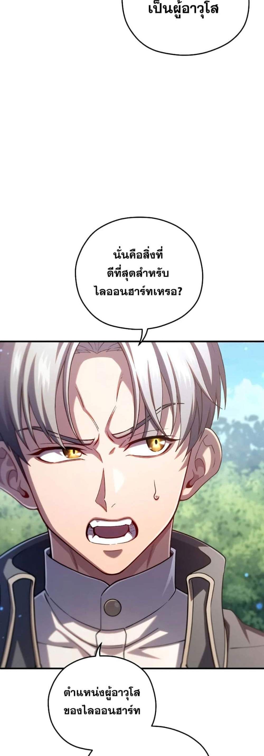 Damn Reincarnation แปลไทย